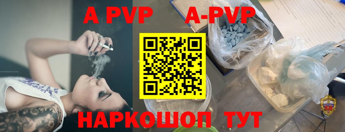 Alpha-PVP Crystall Чебоксары