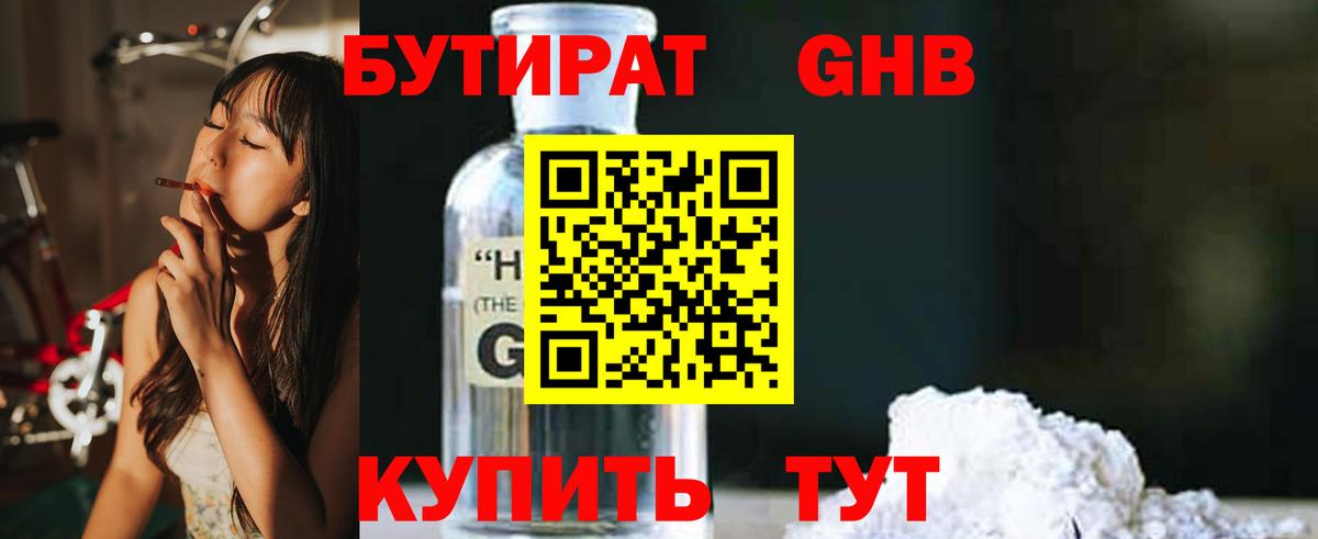 Чебоксары  БУТИРАТ буратино  Вход с VPN 