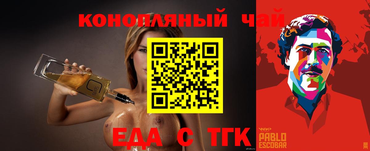 Чебоксары  Еда ТГК марихуана  Вход с VPN 