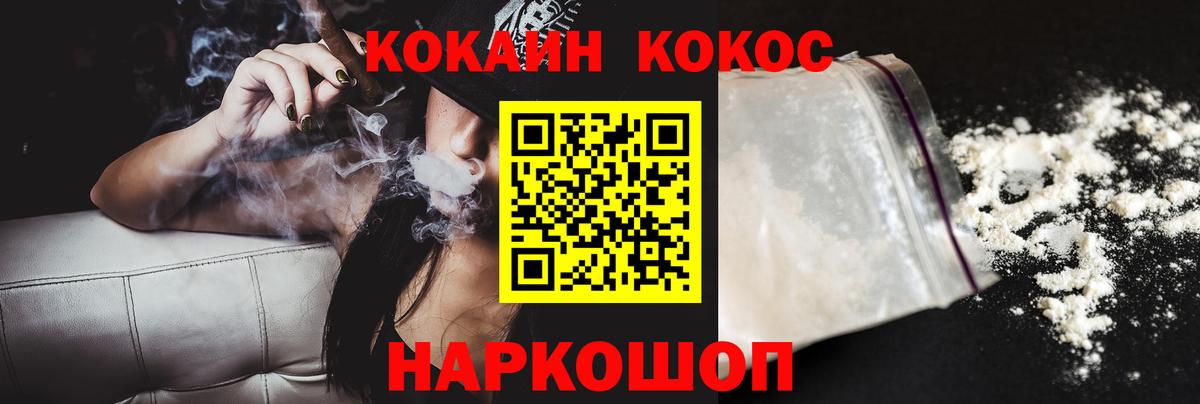 COCAIN Эквадор Чебоксары