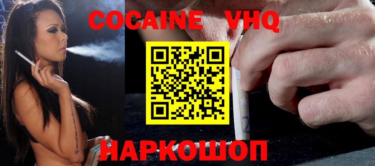 COCAIN 99%  магазин продажи наркотиков  Чебоксары  Вход с VPN  COCAIN 99%  КОКАИН 