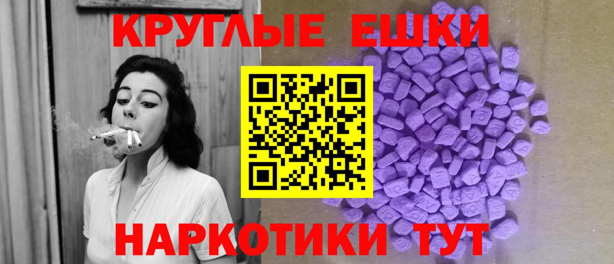 ЭКСТАЗИ ешки Чебоксары