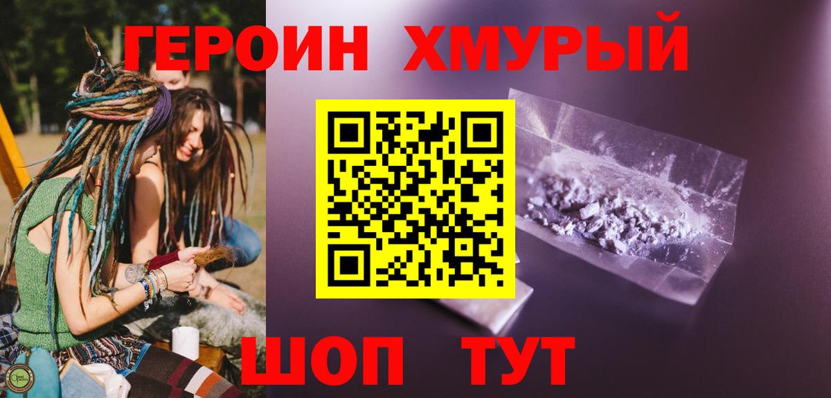 Героин афганец Чебоксары