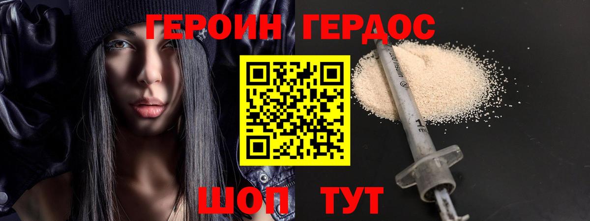 Героин герыч  Вход с VPN  Чебоксары 