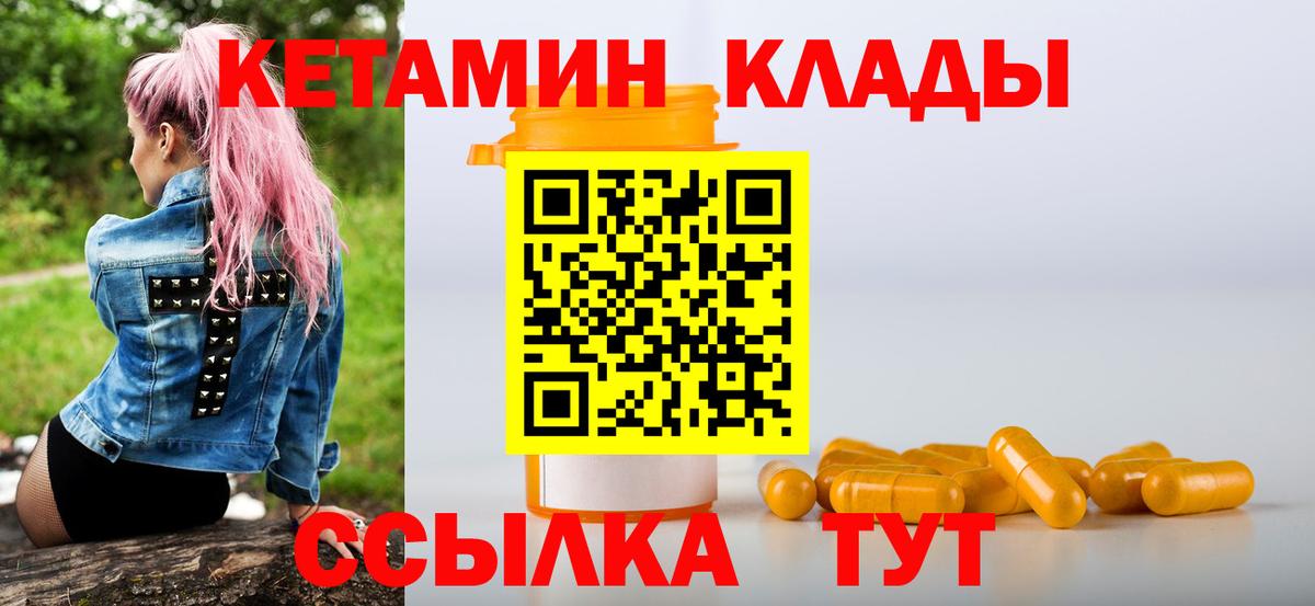 Чебоксары  КЕТАМИН VHQ  Вход с VPN 