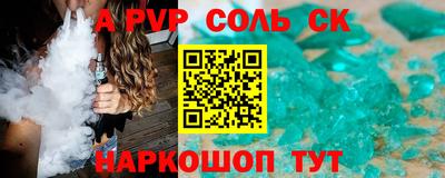 соль курить ск Конаково