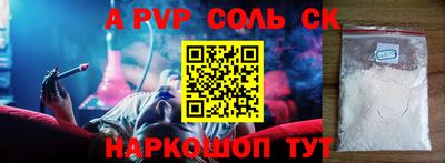соль курить ск Конаково