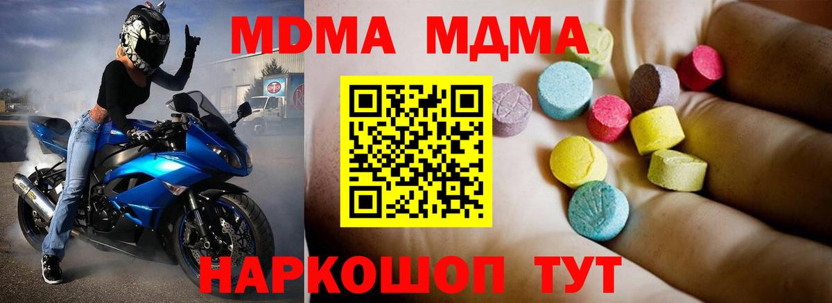 Чебоксары  МДМА Molly  Вход с VPN  MDMA VHQ 