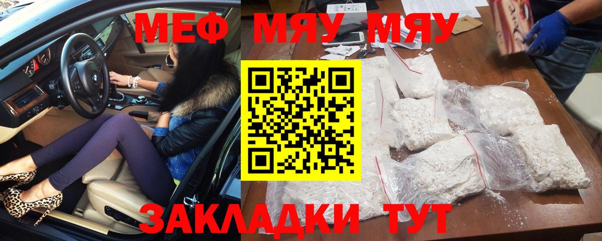 Мефедрон кристаллы Чебоксары