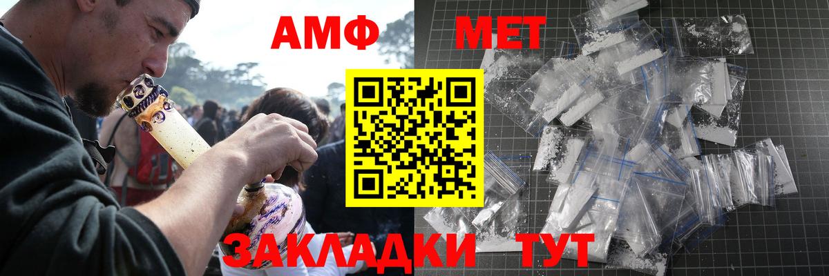 Чебоксары  МЕТАМФЕТАМИН витя  Вход с VPN 
